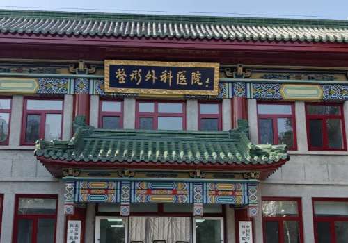 秦皇岛中ky88开元官网安全访问牙齿